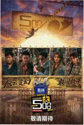 蜂鸟追剧 猎罪图鉴2